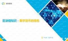 区块链钱包使用不便？全