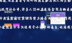 小狐假钱包：一段关于爱