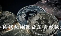 小狐钱包删除后怎么样恢