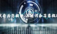 由于操作流程复杂和篇幅