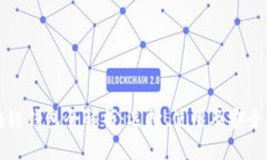 区块链钱包全解析：选择