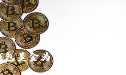 小狐钱包美金为零的原因及解决方案