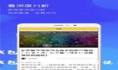 小狐钱包指纹怎么用小狐