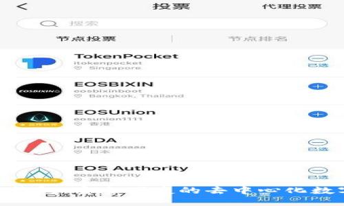 MetaMask小狐钱包：安全便捷的去中心化数字资产管理工具