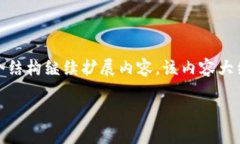 注意：由于内容长度限制