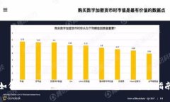 如何下载和安装MetaMask钱包