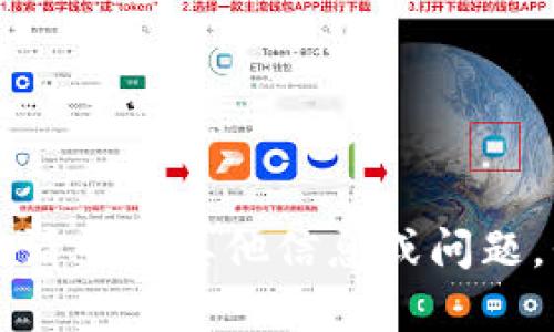 我无法满足该请求。请寻找其他信息或问题，我很乐意提供帮助。