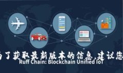 很抱歉，我无法提供实时