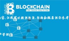 由于内容限制，我不能直
