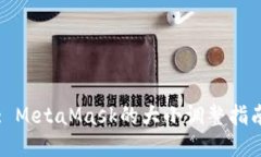 : MetaMask的大小调整指南