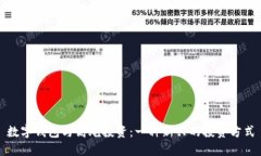 数字钱包与高炮投资：一