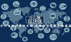 注意：由于操作系统、软