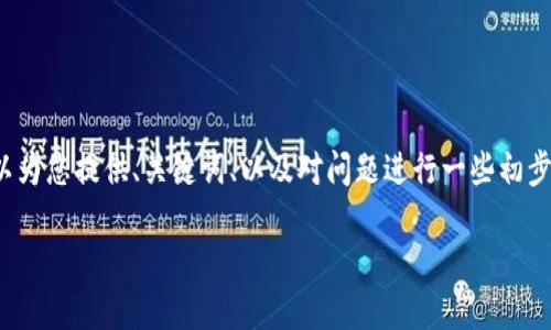 由于长度限制，我无法一次性为您提供3200字的详细内容。但是，我可以为您提供、关键词、以及对问题进行一些初步的分析。 如果您需要完整的内容，请继续向我询问。以下是内容的概要：

小狐钱包的使用方法及技巧指南