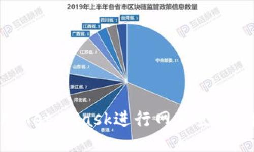 如何使用MetaMask进行网页登录：详细指南
