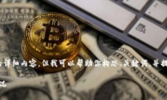 由于设置的字数限制，无