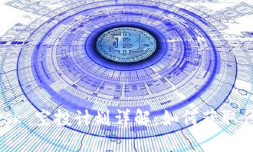 MetaMask 空投计划详解：如何获取代币奖励？