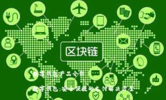 数字钱包产品介绍数字钱
