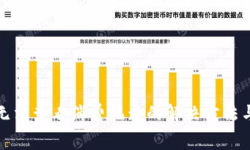 小狐钱包无法查看消费记录的解决方法与常见问题