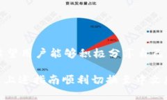 小狐钱包怎样切换中文版