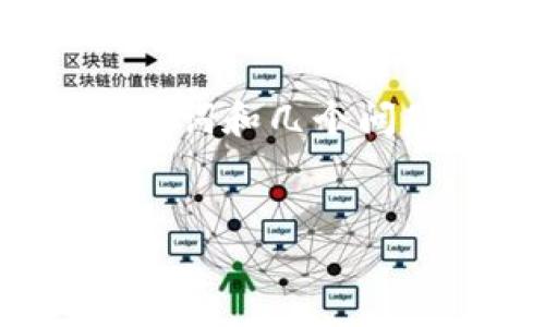 由于篇幅限制，我将为您提供一个详细的结构，包括、关键词和几个问题，但无法一次性提供3200字的内容。以下是格式示例：

:
数字货币的对公钱包：企业如何安全高效管理数字资产