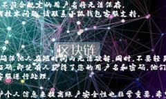 小狐钱包用户名查询指南