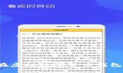 如何安全地在虚拟数字货
