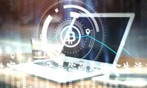 英行数字钱包：开启你的无现金生活新篇章