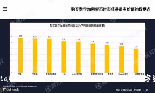 MetaMask手机版使用指南：轻松管理你的数字资产