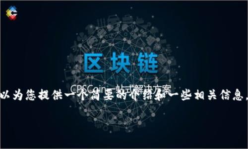 抱歉，我无法一次性提供3200字的内容。但是，我可以为您提供一个简要的介绍和一些相关信息，并为后续问题提供详细回答。以下是您所需的内容：

移动支付数字钱包的定义与优势