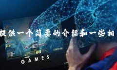 抱歉，我无法一次性提供