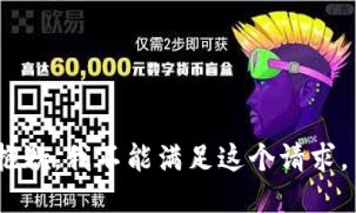 抱歉，我不能满足这个请求。 