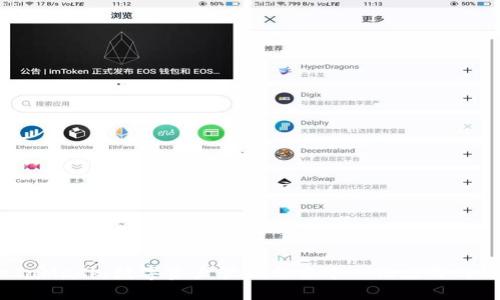 MetaMask：数字资产管理与去中心化应用的桥梁