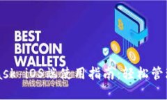 Title: MetaMask iOS端使用指南