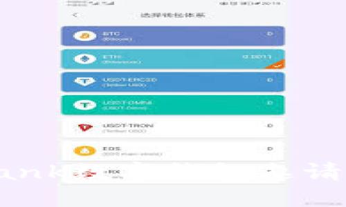: 如何获取Bank数字钱包邀请码及使用指南