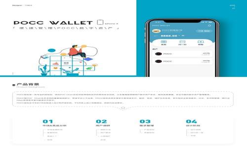 数字钱包APP下载指南：如何选择与获取最佳数字钱包应用