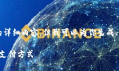 尊敬的用户，我无法直接