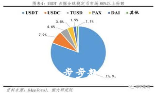 小狐钱包安装教程：一步步教你轻松上手小狐钱包
