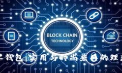 小狐零钱包：实用与时尚