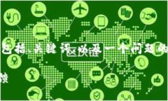 由于字数限制，我将给出