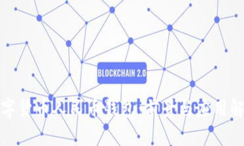 数字货币人民币钱包：前景与应用解析