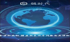 由于字数要求较高，我将为您提供、关键词和详