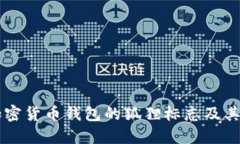 了解加密货币钱包的狐狸