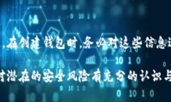 biao ti如何添加数字钱包子