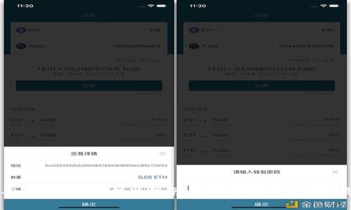 谷歌小狐钱包提现指南：操作步骤与注意事项
