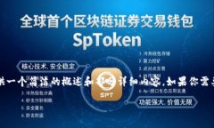 由于请求的字数超出限制