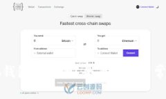 以太坊小狐钱包安全吗？