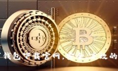 区块链阿拉丁钱包下载官