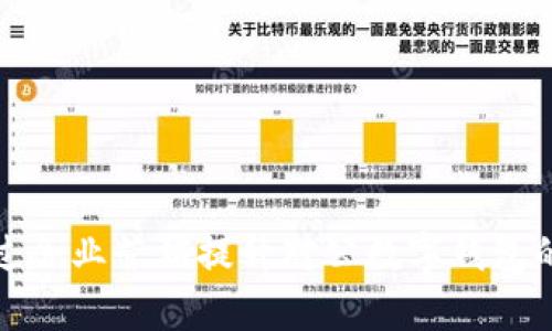 如何通过企业营销提升对公数字钱包的使用率