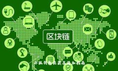 小狐钱包收藏品添加指南