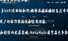 MetaMask支持的交易所一览